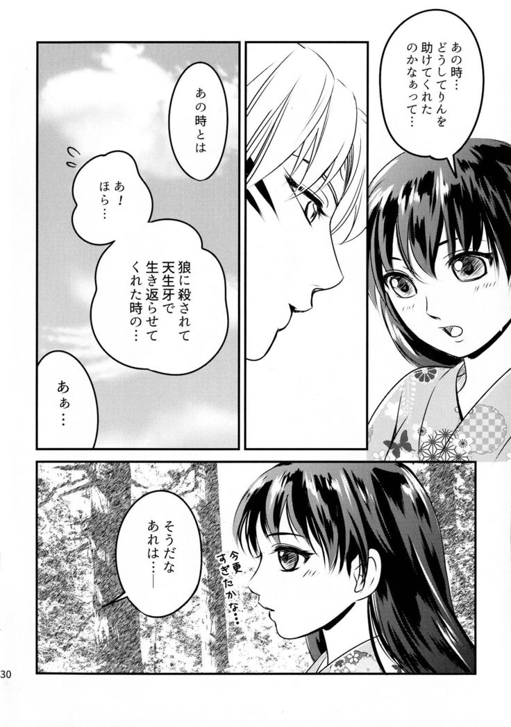 Koi Urara -Ge-