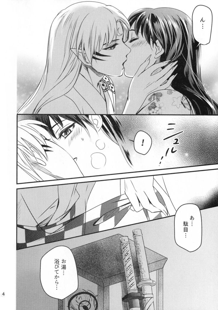 Koi Urara -Ge-