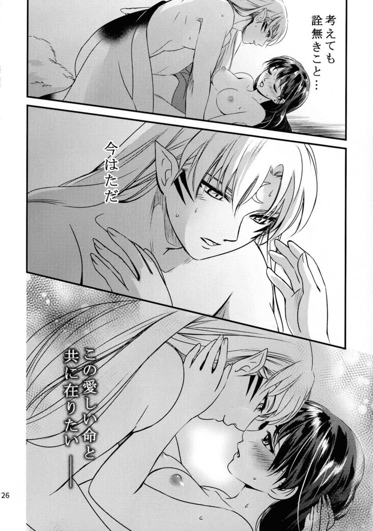 Koi Urara -Ge-