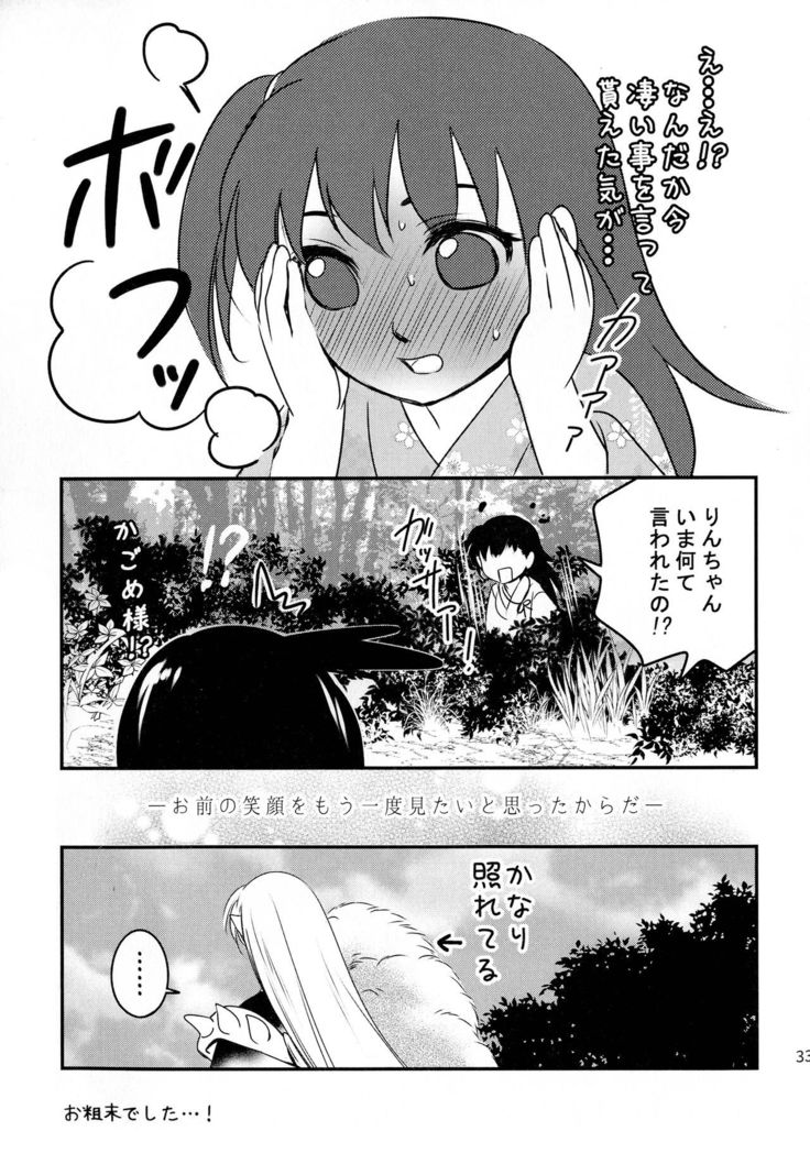 Koi Urara -Ge-
