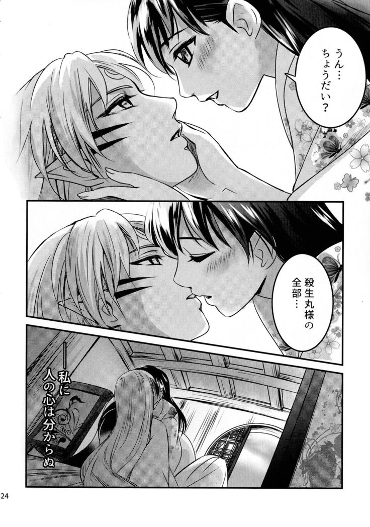 Koi Urara -Ge-