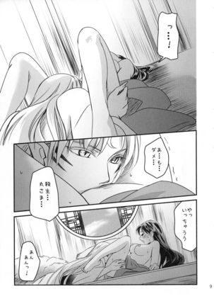 Koi Urara -Ge-