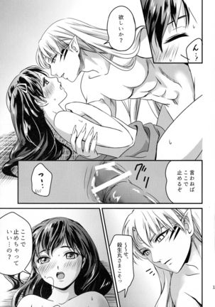 Koi Urara -Ge-