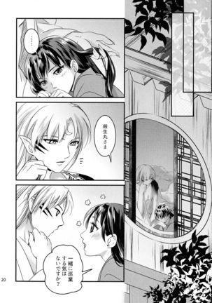 Koi Urara -Ge- - Page 20