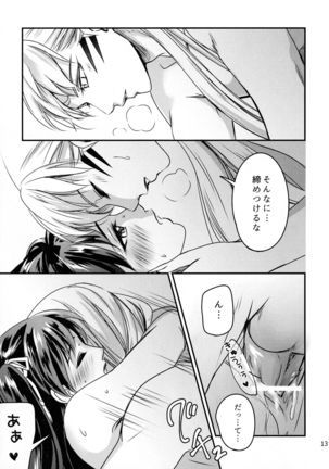 Koi Urara -Ge-