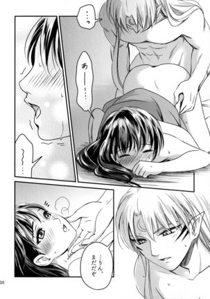 Koi Urara -Ge- - Page 16