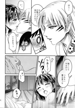 Koi Urara -Ge-