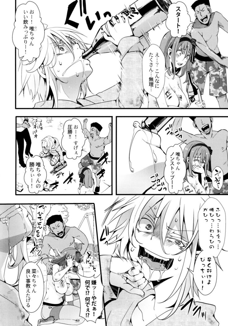 [hal] Mesu Ana Muhou Chitai -Mondou Muyou no Nakadashi Choueki- Melonbooks Gentei 12P Leaflet