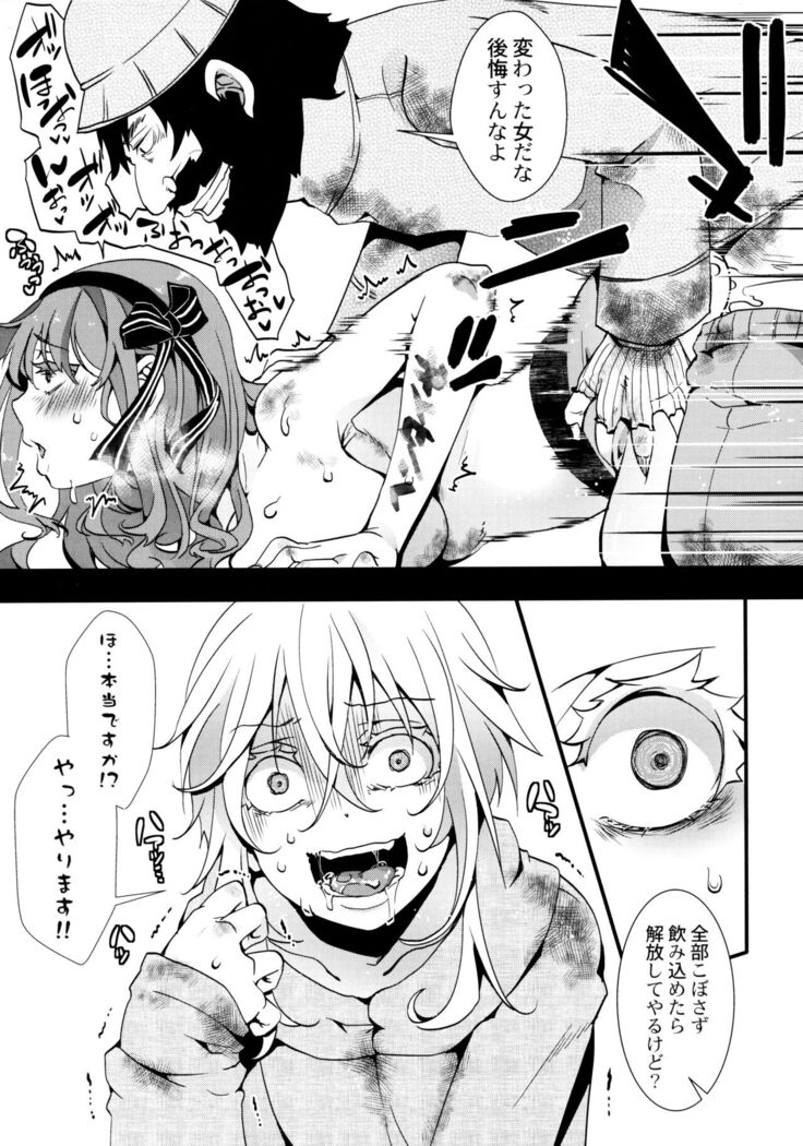 [hal] Mesu Ana Muhou Chitai -Mondou Muyou no Nakadashi Choueki- Melonbooks Gentei 12P Leaflet