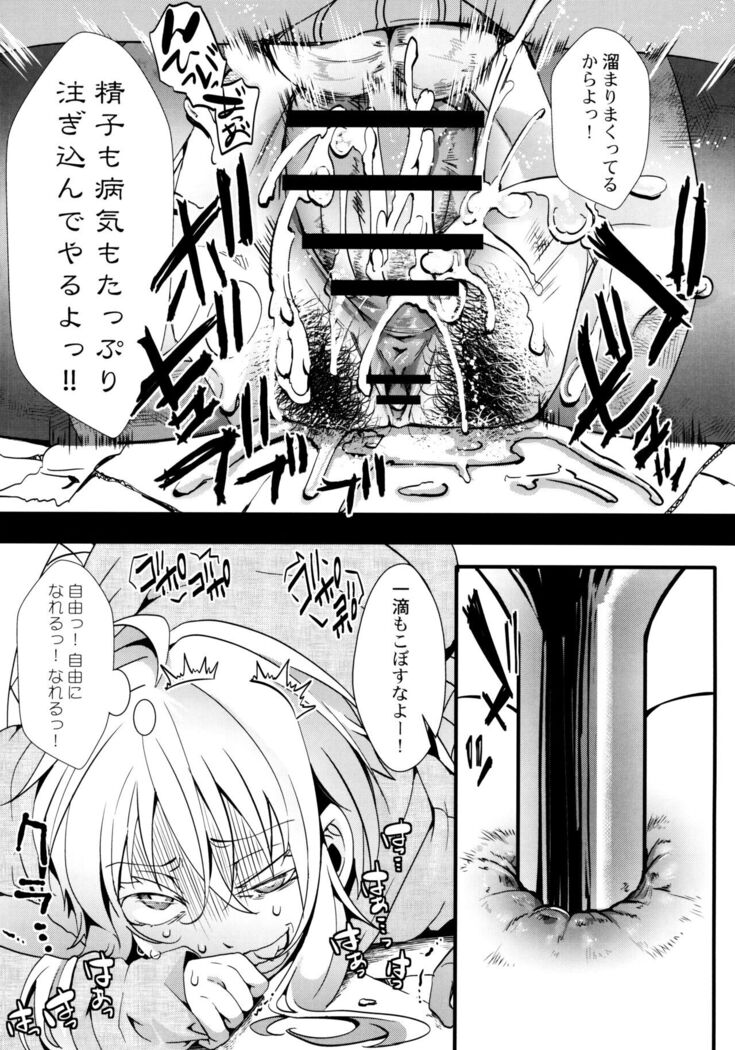 [hal] Mesu Ana Muhou Chitai -Mondou Muyou no Nakadashi Choueki- Melonbooks Gentei 12P Leaflet