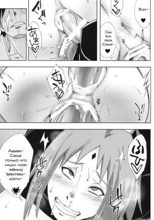 Nanahan no Himatsubushi Page #31
