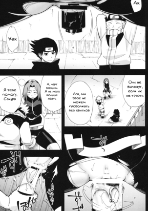 Nanahan no Himatsubushi Page #19