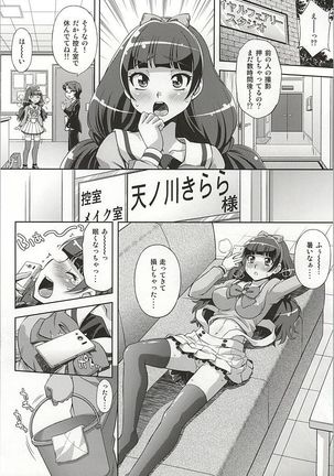 Okakugo wa Yoroshikute Page #3