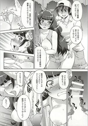 Okakugo wa Yoroshikute Page #19