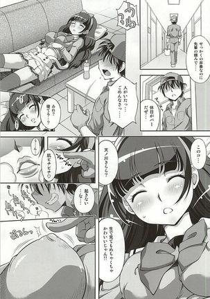 Okakugo wa Yoroshikute Page #4