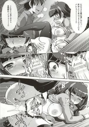 Okakugo wa Yoroshikute Page #8