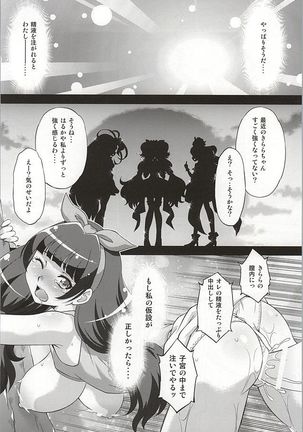 Okakugo wa Yoroshikute - Page 21