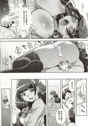 Okakugo wa Yoroshikute Page #12