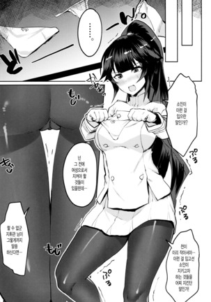 Takao-san wa Haitenai Page #4