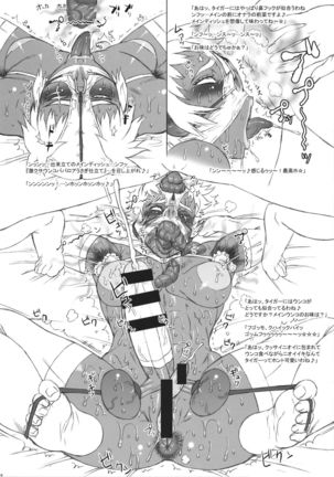 NIPPON TIGER & RABBIT Page #14