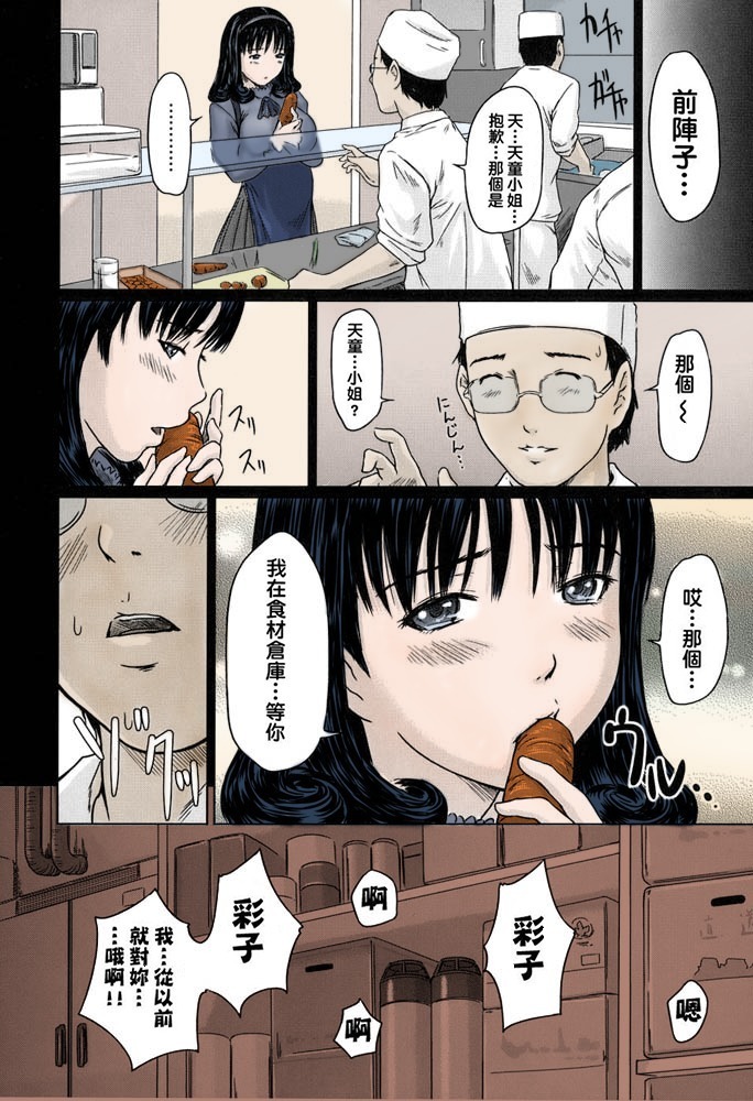 Favorite Menu ~delivery~