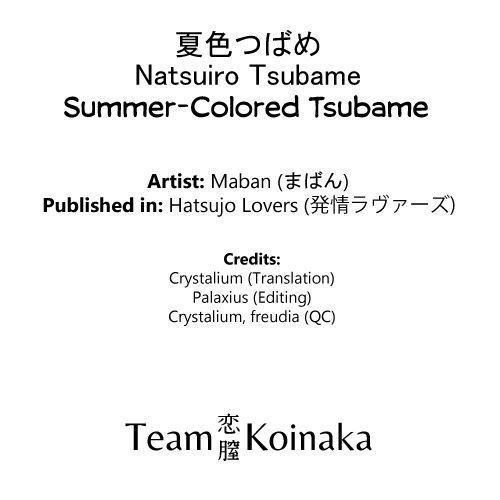 Natsuiro Tsubame