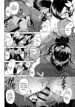 Natsuiro Tsubame Page #16