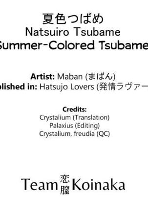 Natsuiro Tsubame Page #21