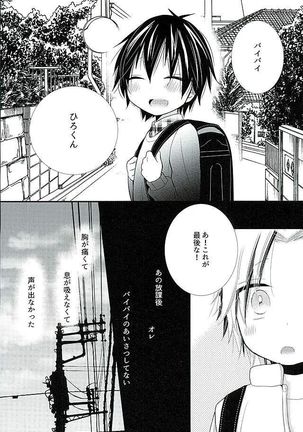 Houkago Satsujin Jikenbo - Page 26