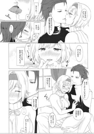 Djeeta-chan ga Rei no Sweater o Kite Entei o Yuuwaku Suru Hon - Page 6