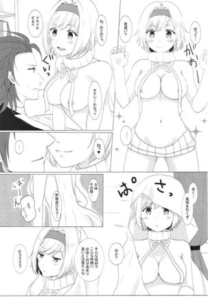 Djeeta-chan ga Rei no Sweater o Kite Entei o Yuuwaku Suru Hon - Page 4