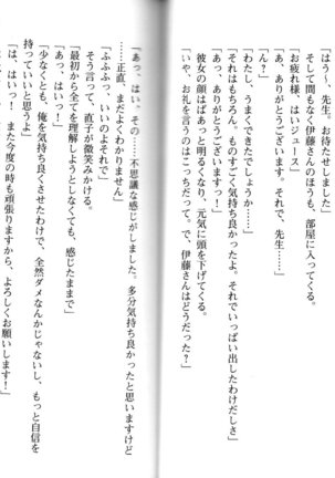 ソープ部の顧問になったんだけど研修といってエロいことするの楽しすぎwww - Page 51