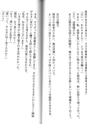 ソープ部の顧問になったんだけど研修といってエロいことするの楽しすぎwww - Page 91