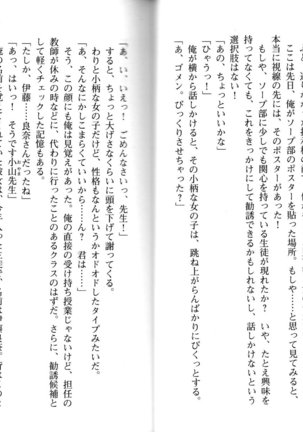 ソープ部の顧問になったんだけど研修といってエロいことするの楽しすぎwww - Page 35