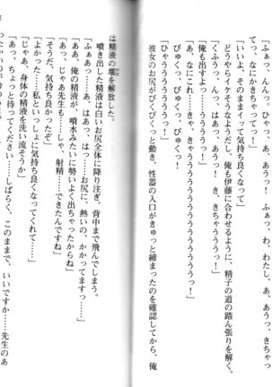 ソープ部の顧問になったんだけど研修といってエロいことするの楽しすぎwww - Page 50