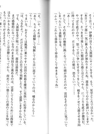 ソープ部の顧問になったんだけど研修といってエロいことするの楽しすぎwww - Page 43