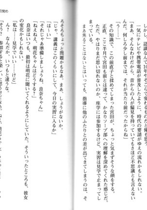 ソープ部の顧問になったんだけど研修といってエロいことするの楽しすぎwww - Page 54