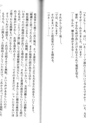 ソープ部の顧問になったんだけど研修といってエロいことするの楽しすぎwww - Page 100