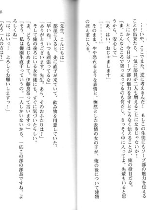 ソープ部の顧問になったんだけど研修といってエロいことするの楽しすぎwww - Page 40