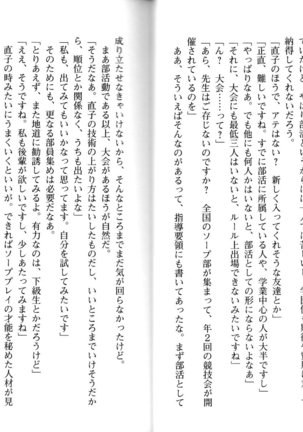 ソープ部の顧問になったんだけど研修といってエロいことするの楽しすぎwww - Page 34