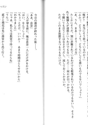 ソープ部の顧問になったんだけど研修といってエロいことするの楽しすぎwww - Page 115