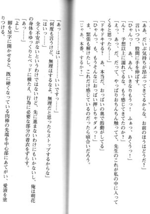 ソープ部の顧問になったんだけど研修といってエロいことするの楽しすぎwww - Page 94