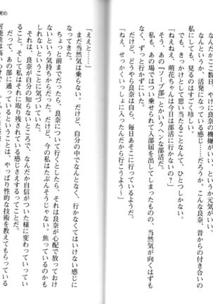 ソープ部の顧問になったんだけど研修といってエロいことするの楽しすぎwww - Page 52