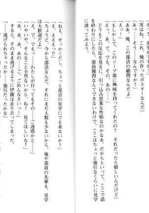 ソープ部の顧問になったんだけど研修といってエロいことするの楽しすぎwww - Page 36