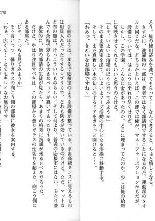 ソープ部の顧問になったんだけど研修といってエロいことするの楽しすぎwww - Page 18