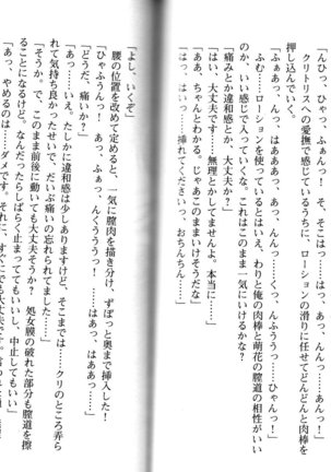 ソープ部の顧問になったんだけど研修といってエロいことするの楽しすぎwww - Page 95