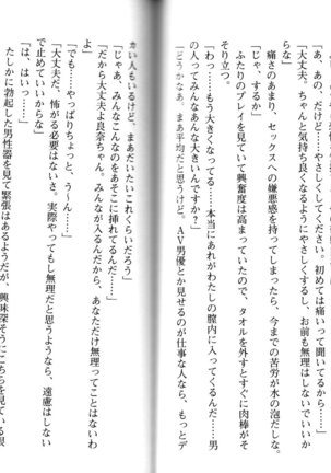 ソープ部の顧問になったんだけど研修といってエロいことするの楽しすぎwww - Page 80