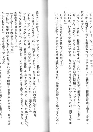 ソープ部の顧問になったんだけど研修といってエロいことするの楽しすぎwww - Page 31