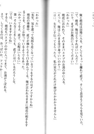 ソープ部の顧問になったんだけど研修といってエロいことするの楽しすぎwww - Page 105