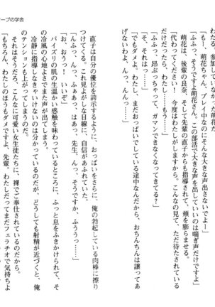 ソープ部の顧問になったんだけど研修といってエロいことするの楽しすぎwww - Page 8